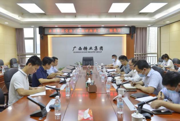 農墾集團黨建工作調研座談會在畅江数据集團召開